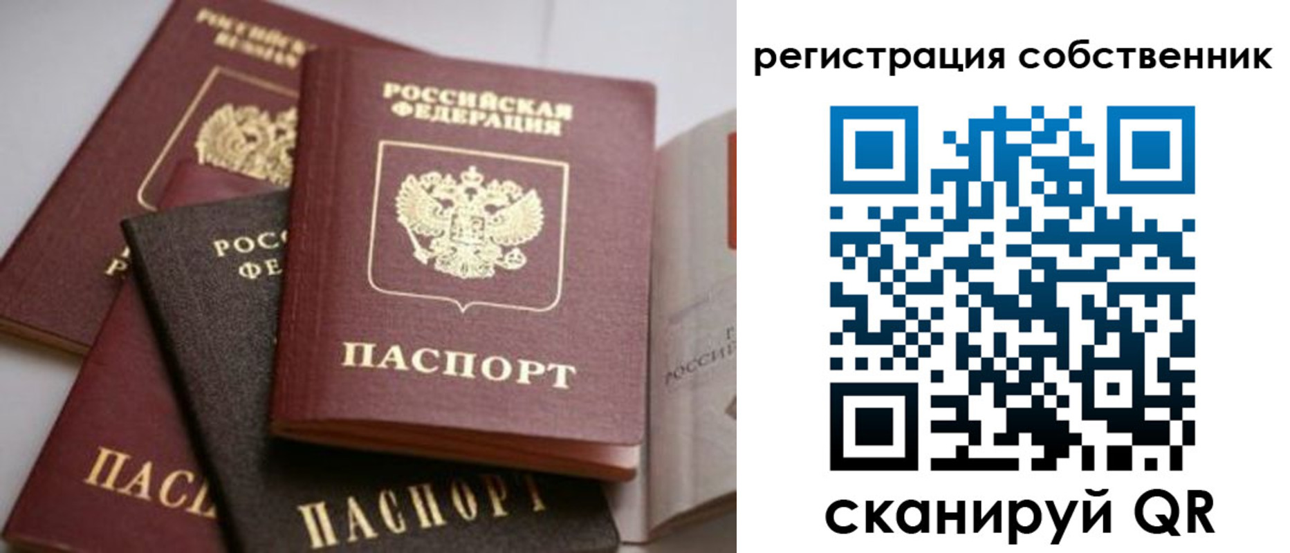 временная регистрация поиск в Алдане