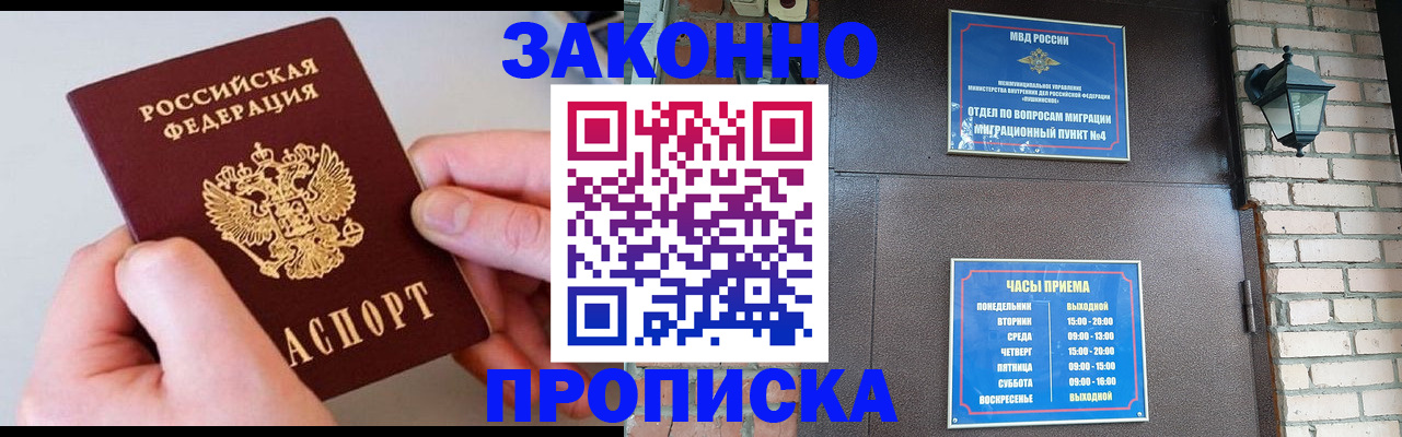 миграционный учет в Алдане
