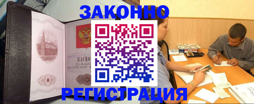 прописка гарантия в Алдане