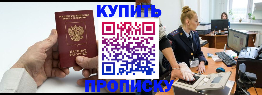 временная регистрация поиск в Алдане