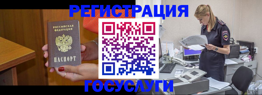 временная регистрация в квартире в Алдане