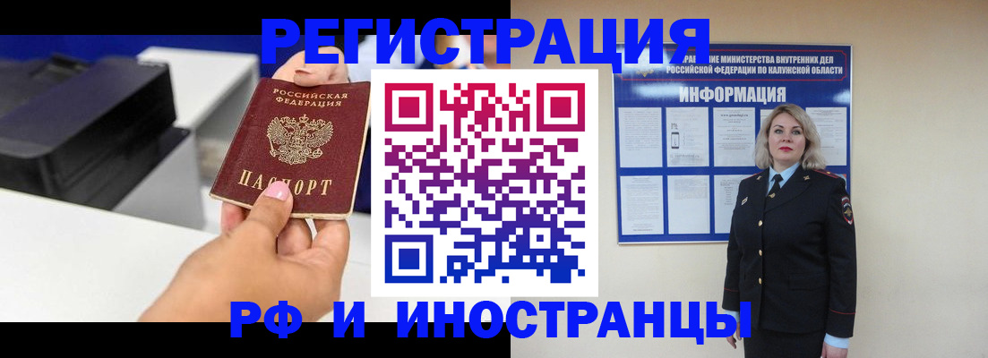 прописка ребенка в Алдане