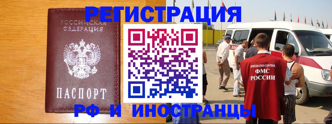 временная регистрация недорого в Алдане