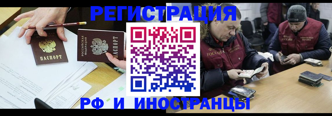 временная регистрация недорого в Алдане